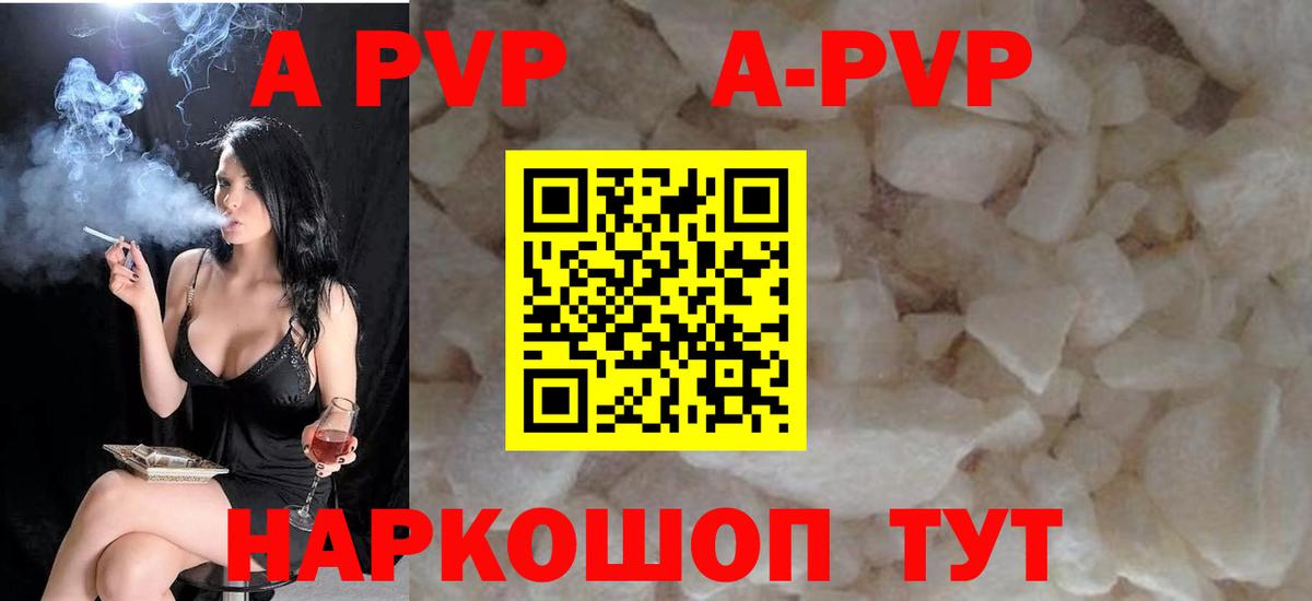 APVP СК Ленинск-Кузнецкий