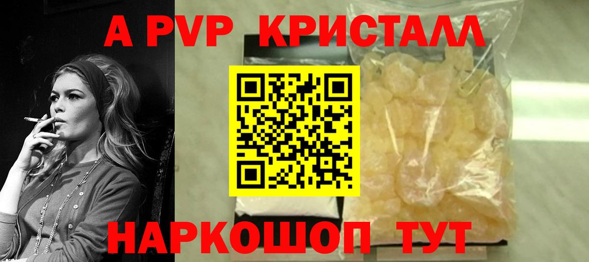 A PVP  Alfa_PVP крисы CK  Альфа ПВП СК  Вход с VPN  Ленинск-Кузнецкий  Alfa_PVP кристаллы 