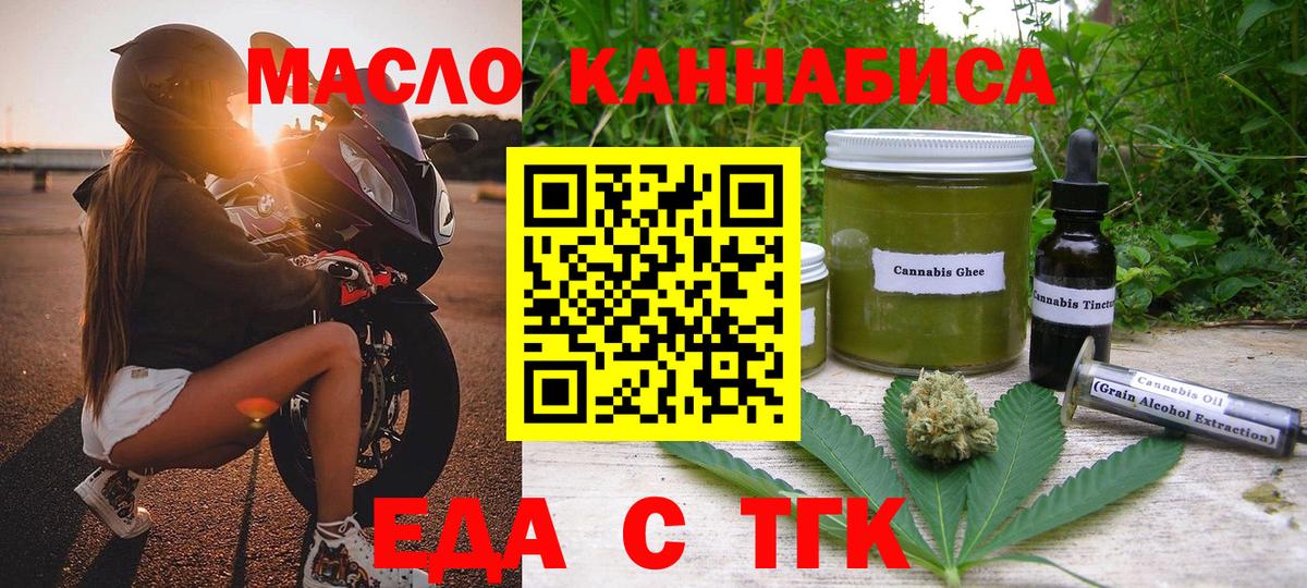 Ленинск-Кузнецкий  Cannafood конопля  Вход с VPN 