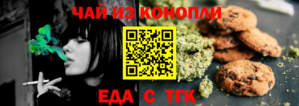 Canna-Cookies конопля  Ленинск-Кузнецкий 