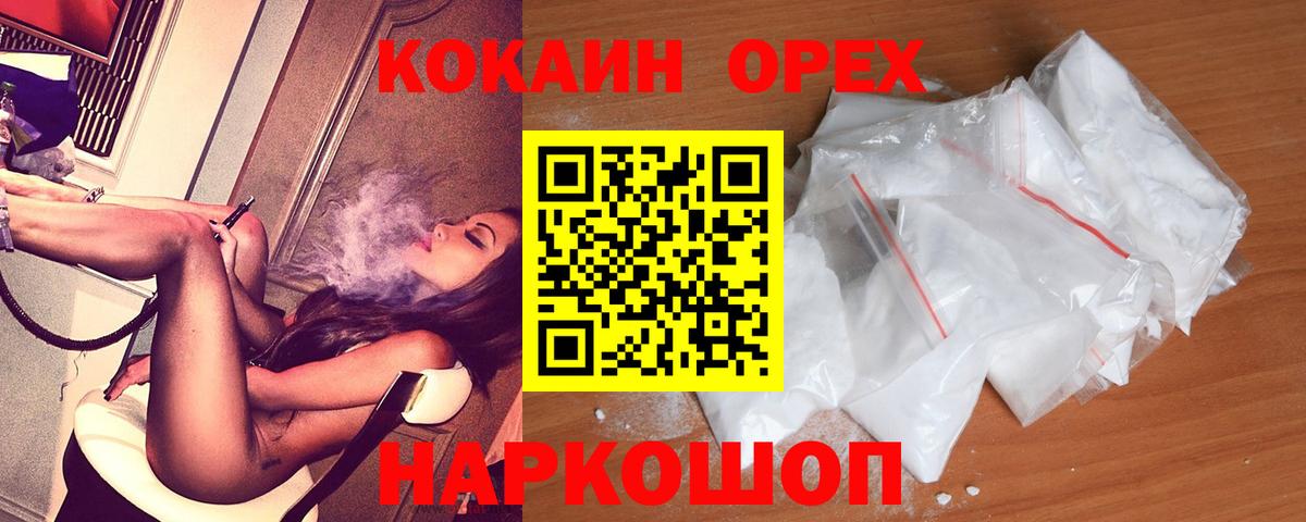 КОКАИН 99%  COCAIN  Ленинск-Кузнецкий  Cocaine Fish Scale 