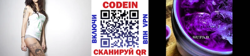Кодеин напиток Lean (лин)  мега маркетплейс  Ленинск-Кузнецкий  где купить наркоту 