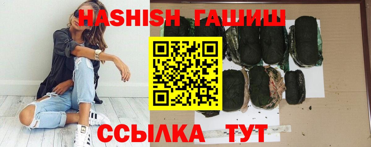 Гашиш VHQ Ленинск-Кузнецкий