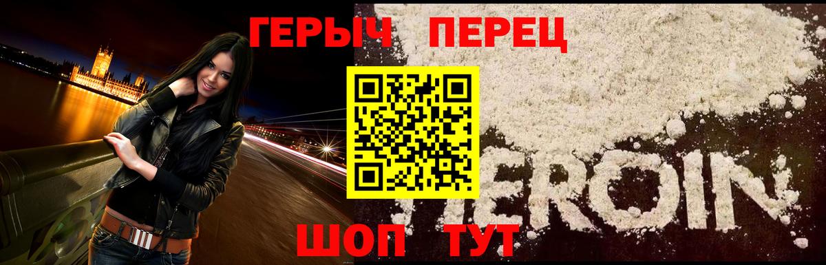 Героин Heroin  Ленинск-Кузнецкий 