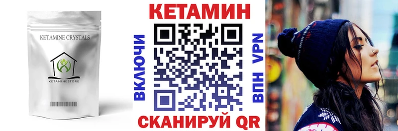 КЕТАМИН VHQ  купить   Ленинск-Кузнецкий 