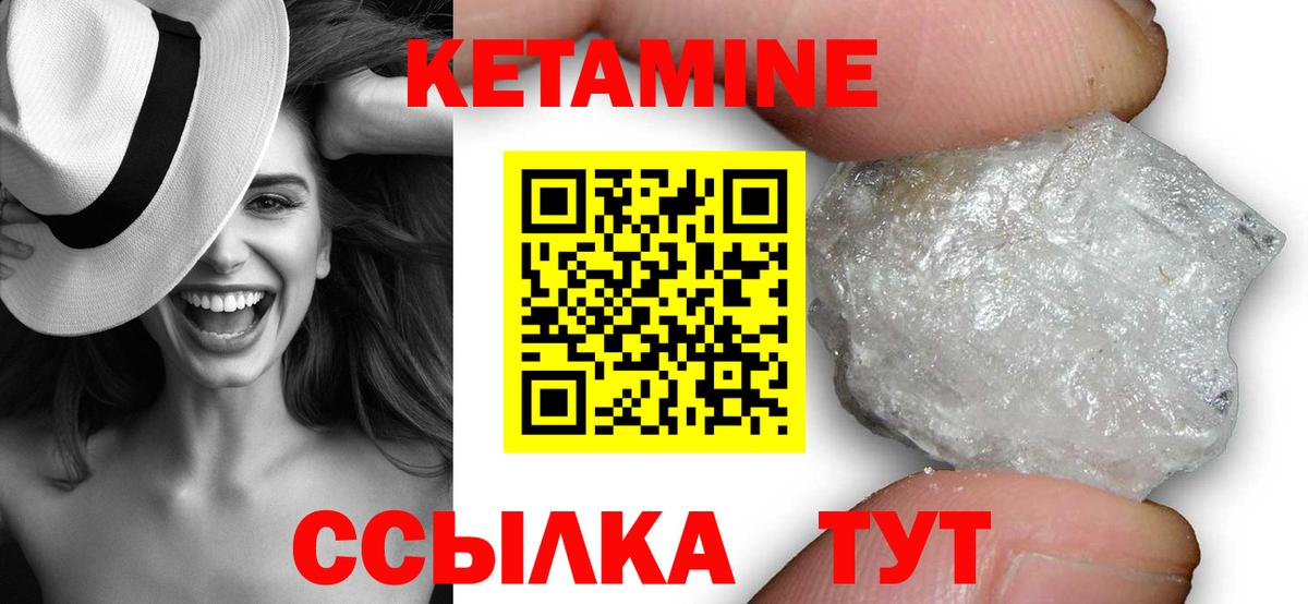Кетамин ketamine  КЕТАМИН ketamine  Ленинск-Кузнецкий  Вход с VPN 