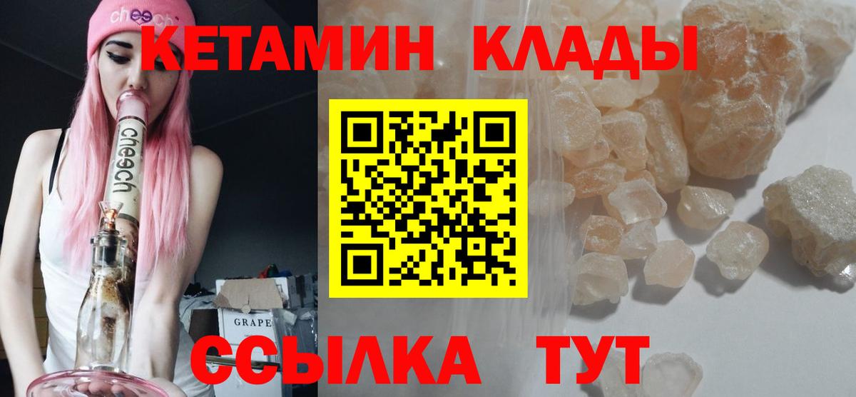 КЕТАМИН ketamine  blacksprut ссылки  КЕТАМИН VHQ  Ленинск-Кузнецкий 
