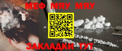 мефедрон Гусиноозёрск