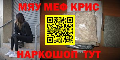 мефедрон Гусиноозёрск