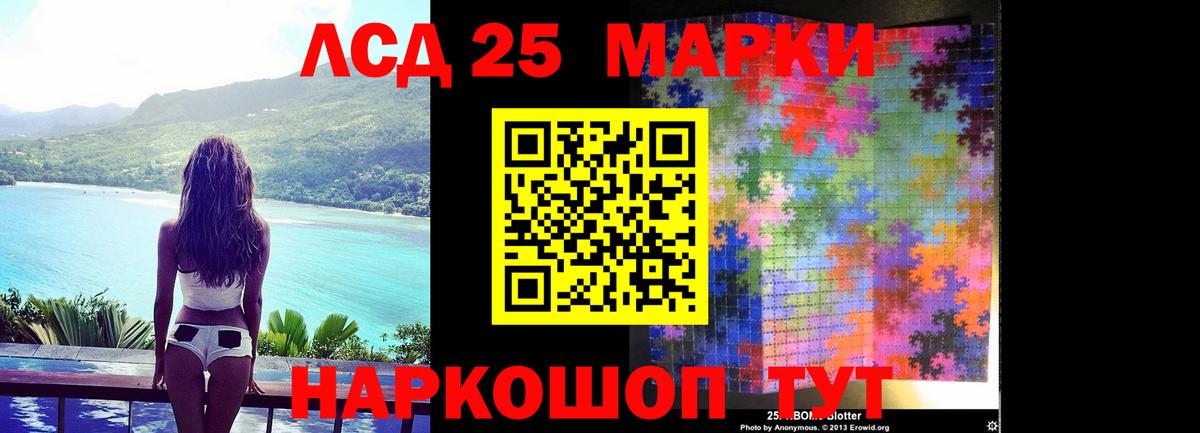 Лсд 25 экстази кислота Ленинск-Кузнецкий