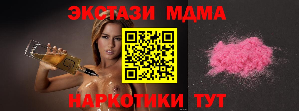 Ленинск-Кузнецкий  МДМА Molly  Вход с VPN  МДМА молли 
