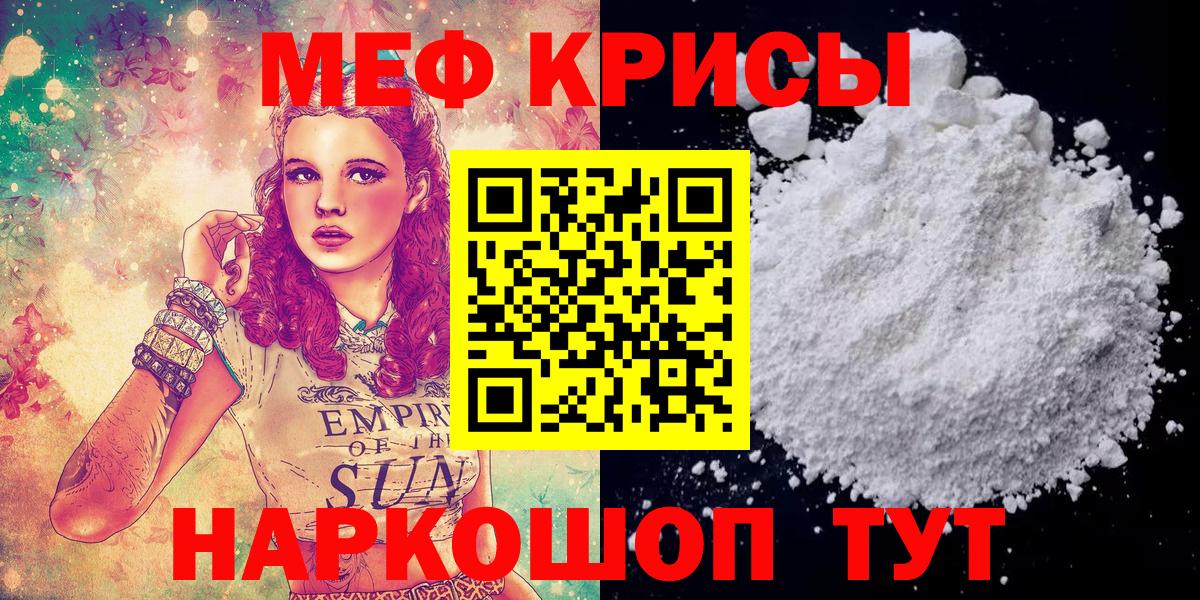 Меф mephedrone  Вход с VPN  Ленинск-Кузнецкий  Меф  МЕФ VHQ 