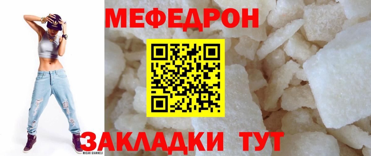 Мефедрон  Ленинск-Кузнецкий