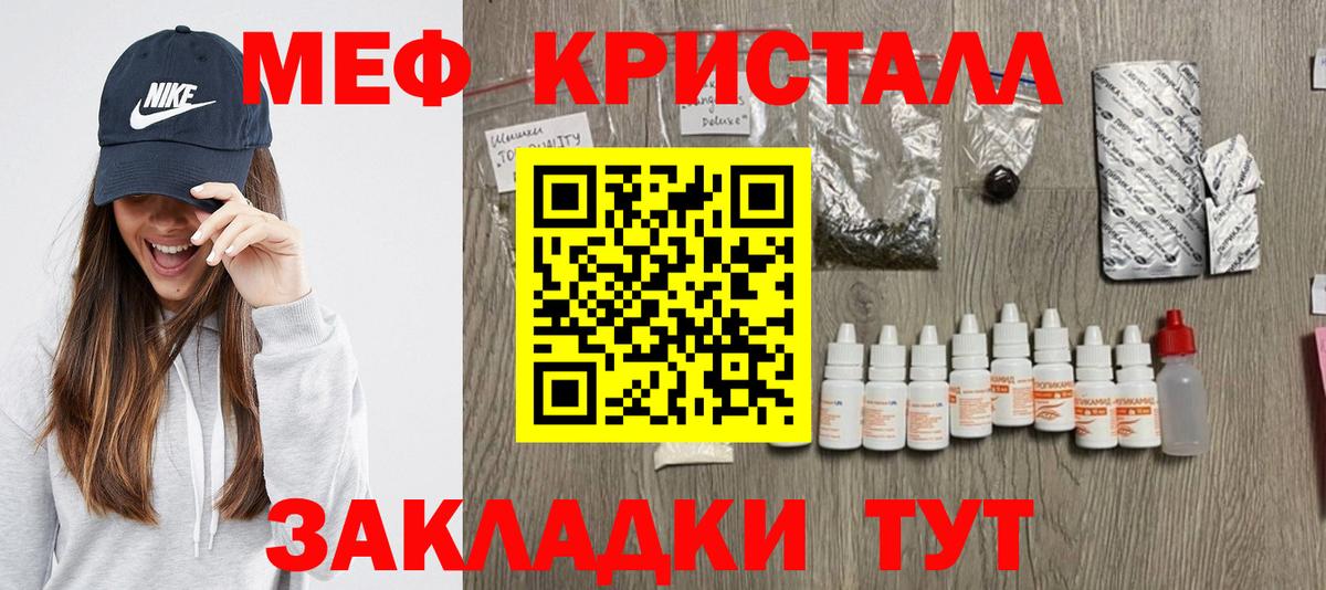 МЯУ-МЯУ мяу мяу  Мефедрон VHQ  МЕФ  Ленинск-Кузнецкий  МЯУ-МЯУ 