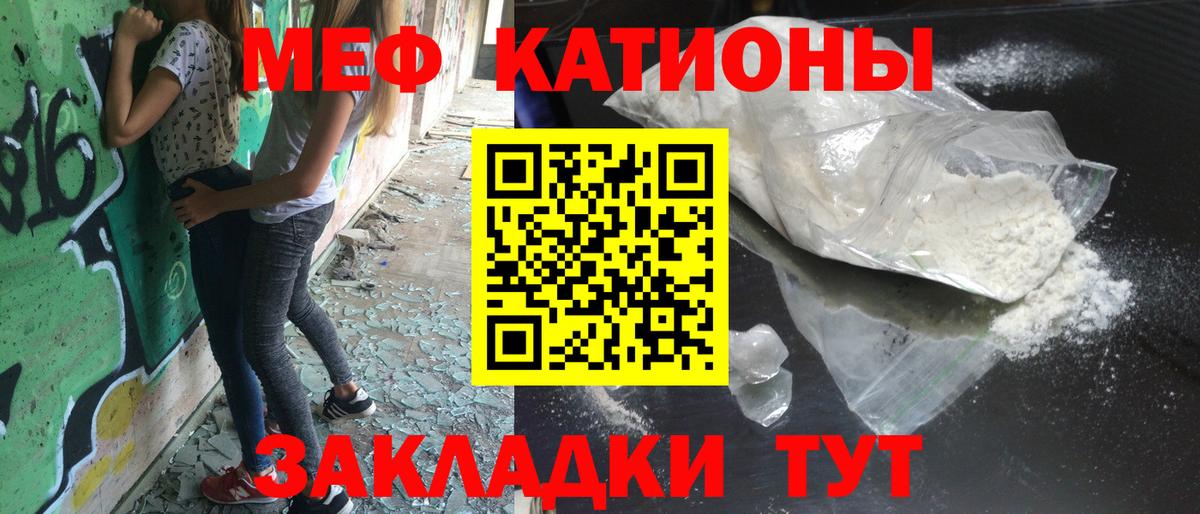 Меф мяу мяу кристаллы Ленинск-Кузнецкий