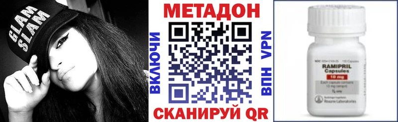 даркнет формула  Ленинск-Кузнецкий  МЕТАДОН белоснежный 