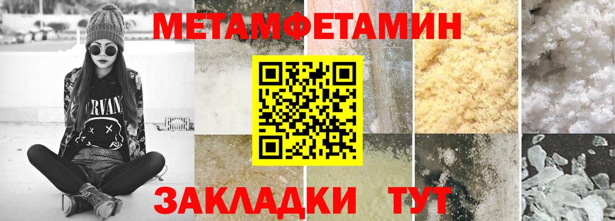 Метамфетамин кристалл  Вход с VPN  Метамфетамин кристалл  Ленинск-Кузнецкий 