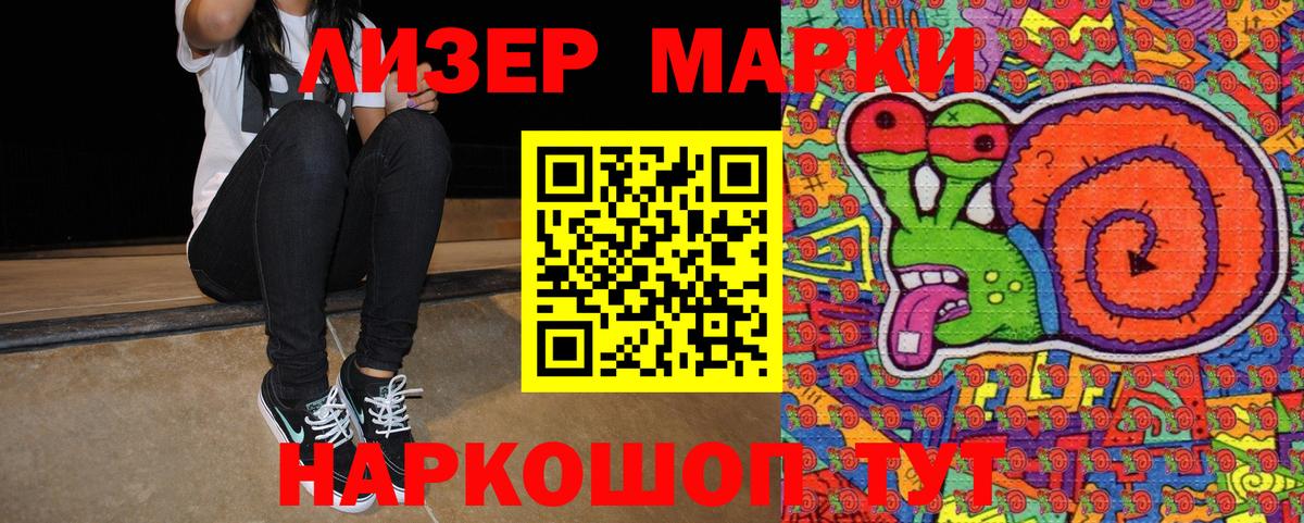 Марки N-bome 1,5мг  Вход с VPN  Марки N-bome  Ленинск-Кузнецкий 