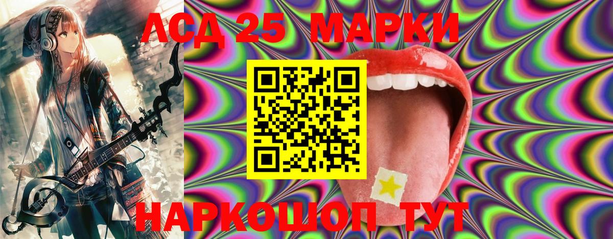 Марки 25I-NBOMe 1,5мг  Марки 25I-NBOMe 1,5мг  Ленинск-Кузнецкий 