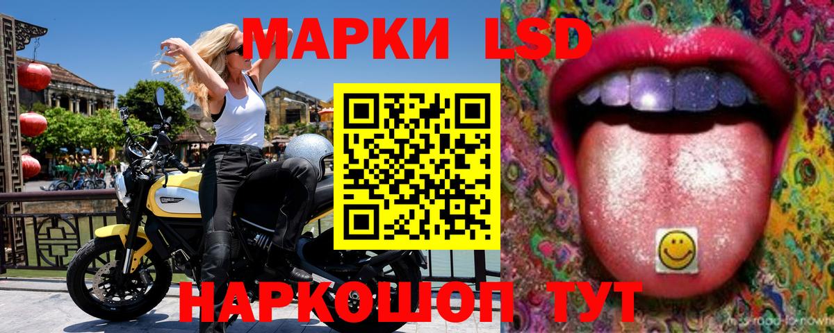 Наркотические марки 1500мкг Ленинск-Кузнецкий