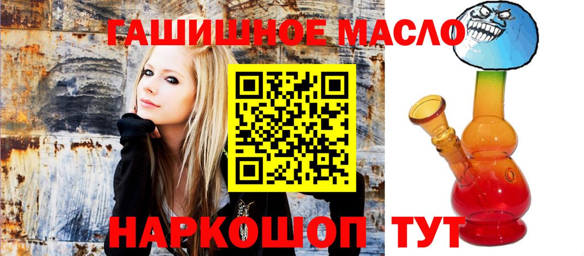 Дистиллят ТГК THC oil  Вход с VPN  ТГК концентрат  Ленинск-Кузнецкий 