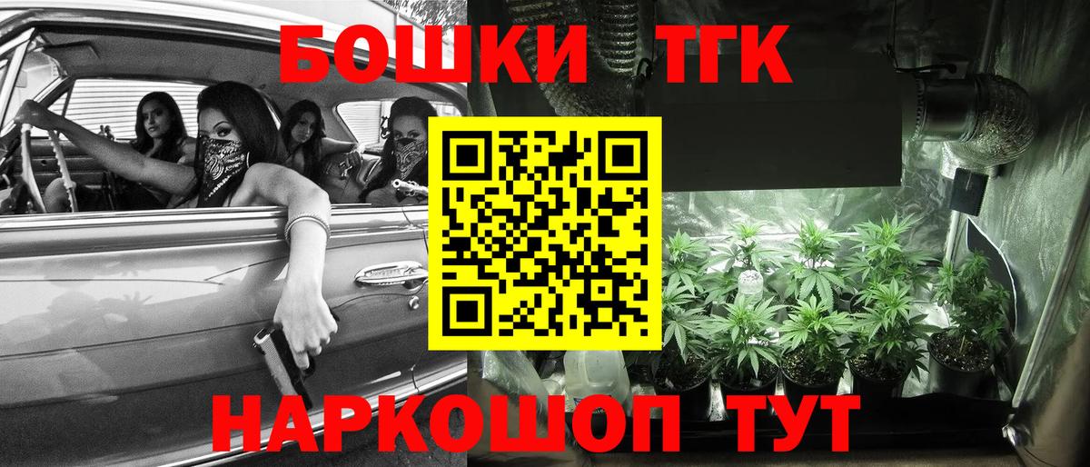 Ленинск-Кузнецкий  Бошки Шишки VHQ  Вход с VPN  Канабис индика 